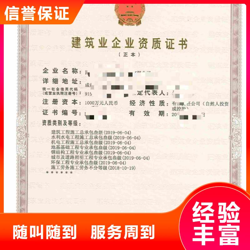 建筑资质_建筑资质维护售后保障