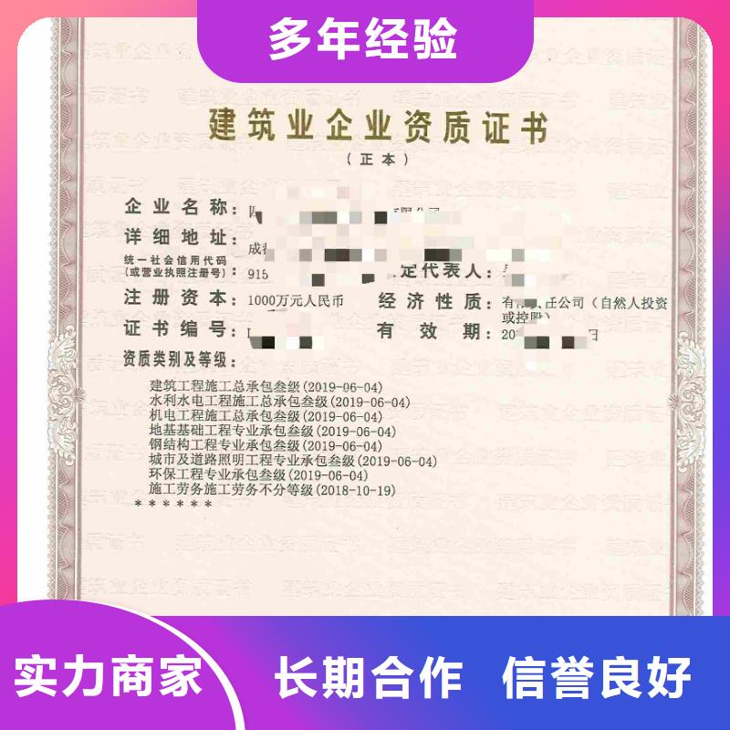 建筑资质施工总承包资质团队