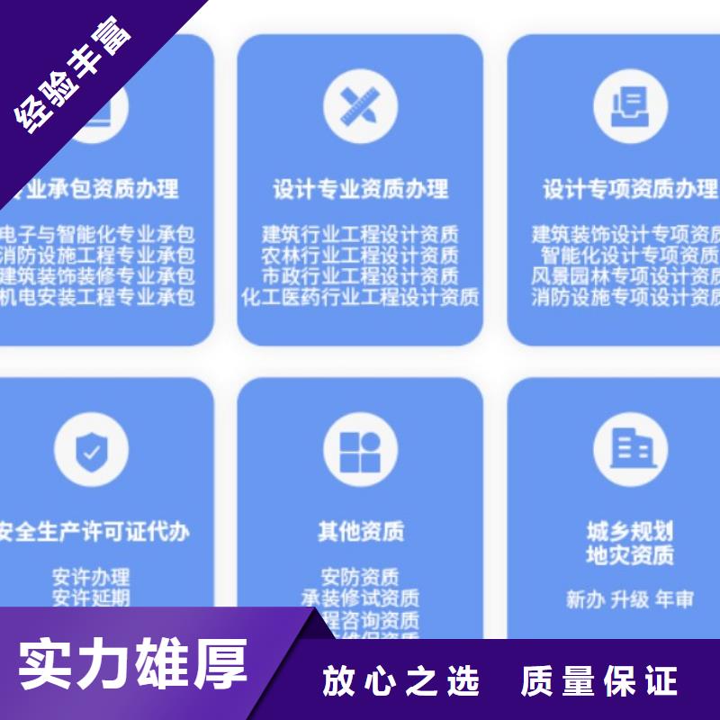 建筑资质施工总承包资质团队