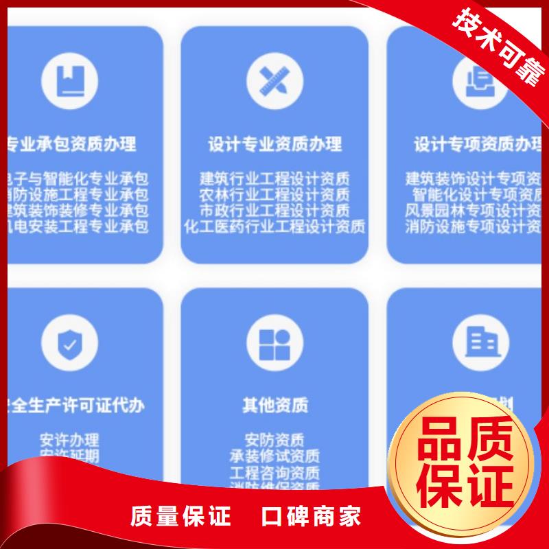 建筑资质_施工专业承包资质诚实守信