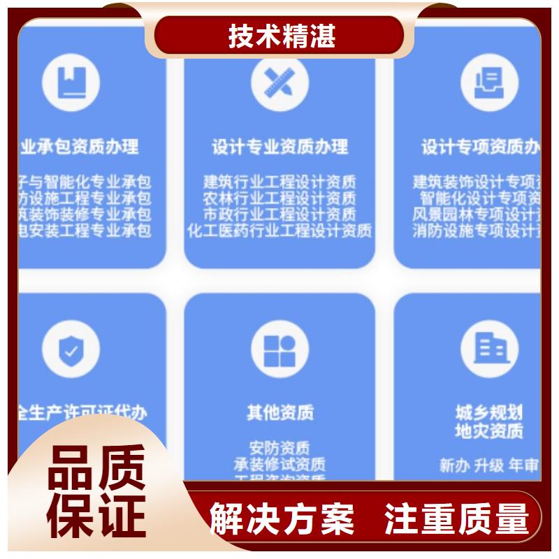 建筑资质施工专业承包资质技术好
