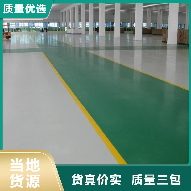 水泥自流平彩色自流坪地面您身边的厂家