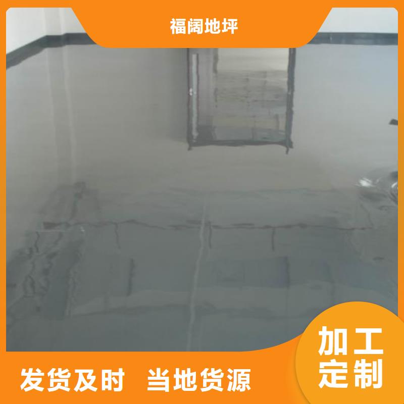水泥自流平视频-水泥自流平-福阔地坪(襄阳市分公司)服务区域樊城|老河口|孝感|十堰|宜昌|荆州