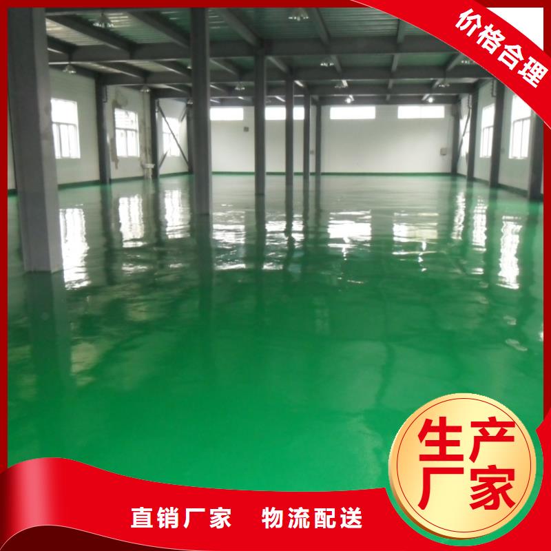 水泥自流平【环氧砂浆地坪】颜色尺寸款式定制