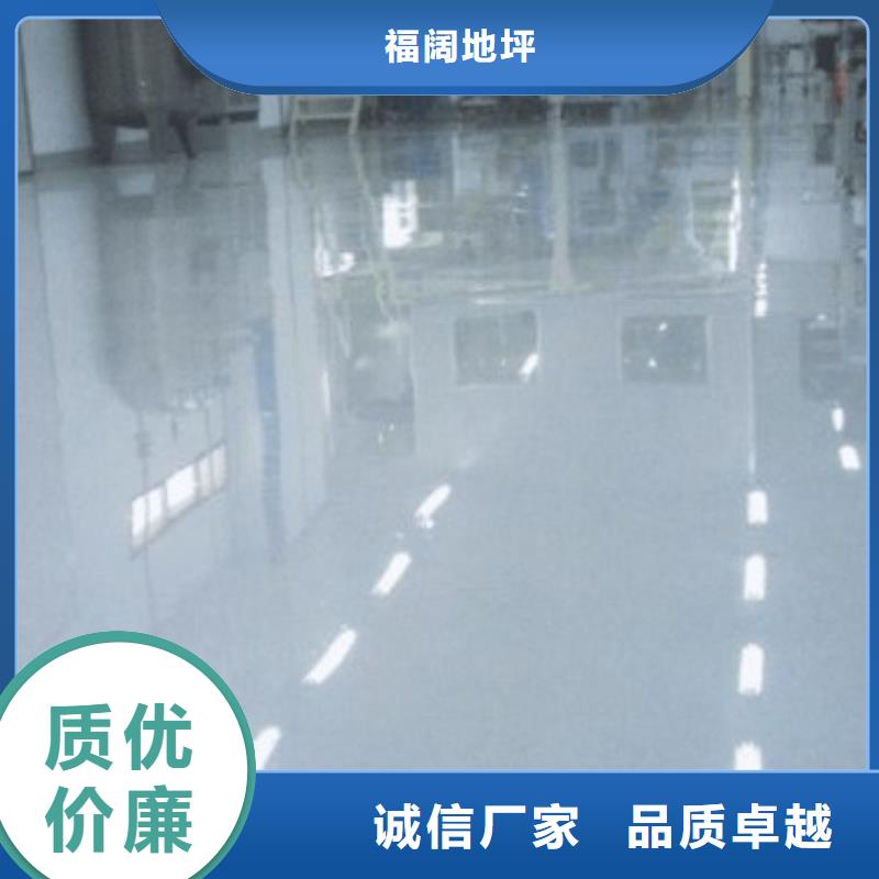 水泥自流平【环氧砂浆地坪】颜色尺寸款式定制