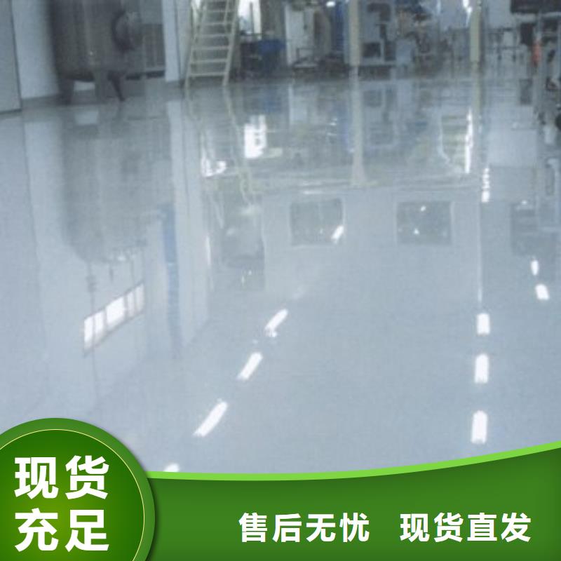 水泥自流平彩色自流坪地面您身边的厂家