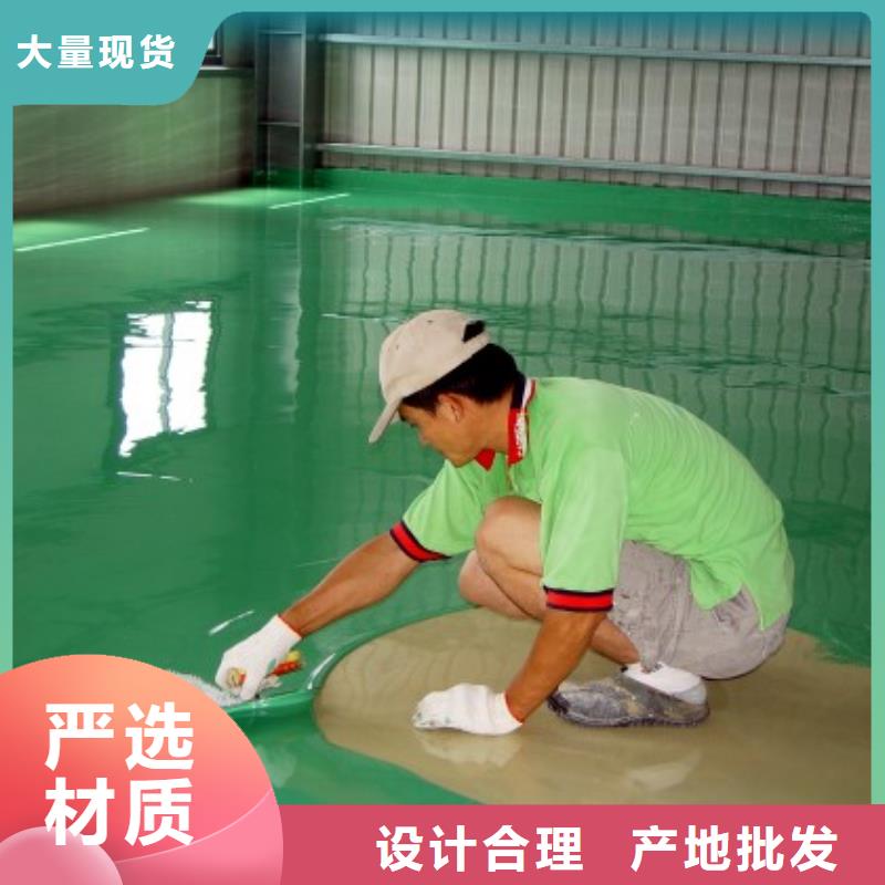 水泥自流平防水地坪漆质优价廉
