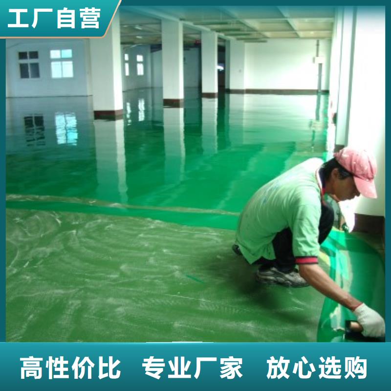 光明店铺做自流平
