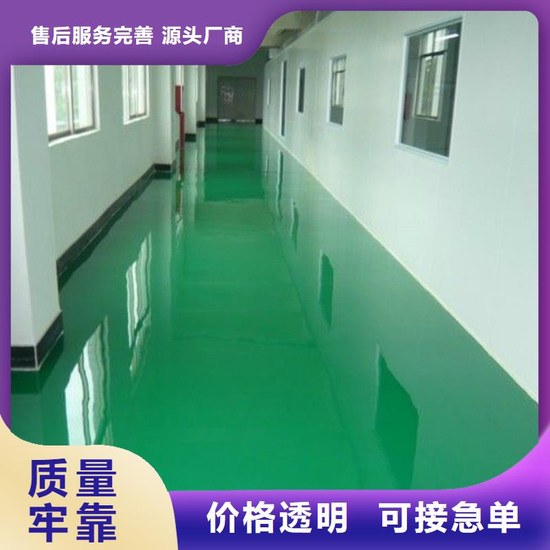 水泥自流平_车间防尘地坪漆现货直供