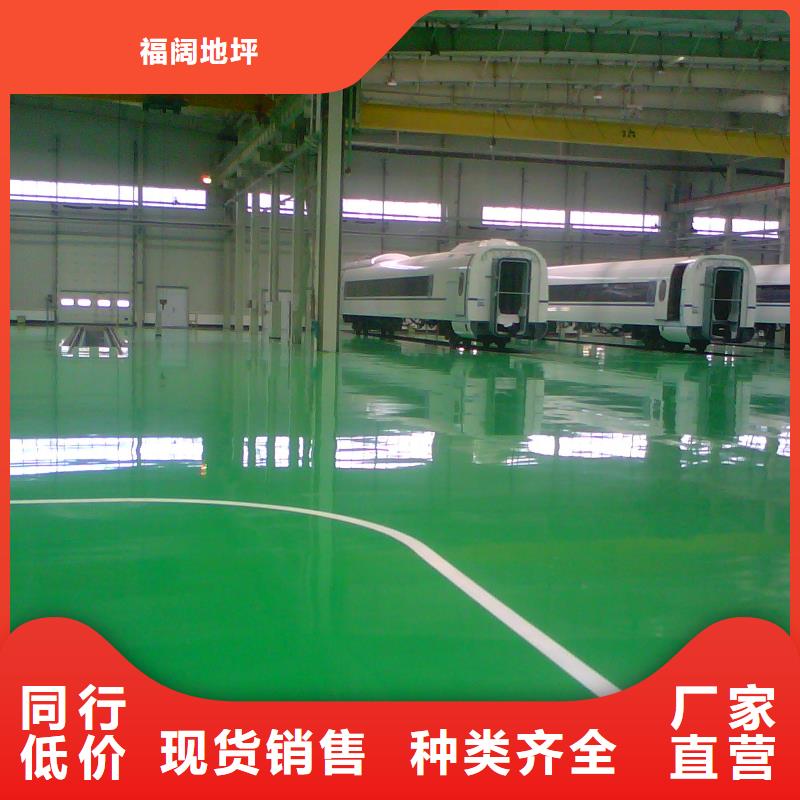 水泥自流平,【耐酸碱地板漆】免费安装