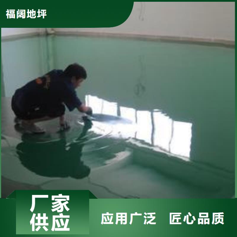 水泥自流平视频-湖北省荆门市福阔水泥自流平可服务区域京山|东宝|咸宁|恩施|宜昌|黄冈|随州|武汉|鄂州等