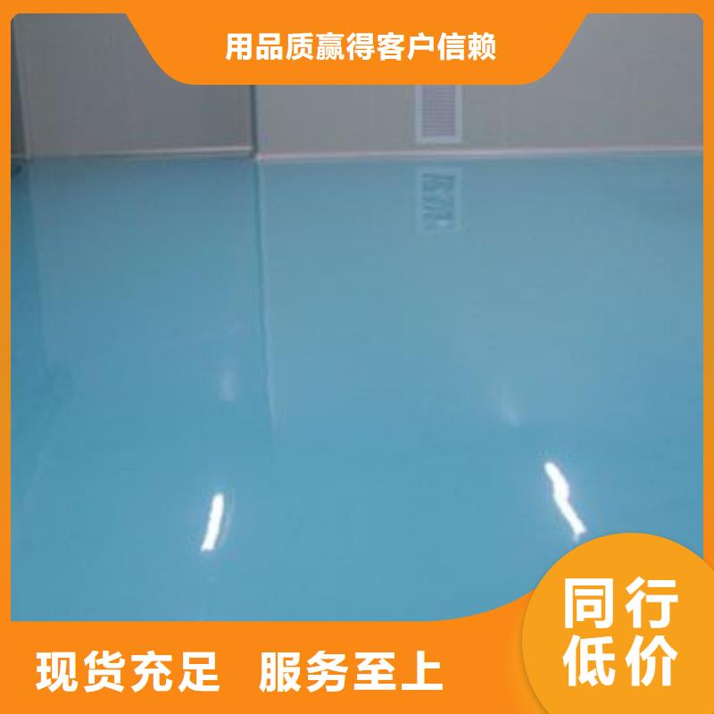 水泥自流平【彩色自流坪地面】真材实料