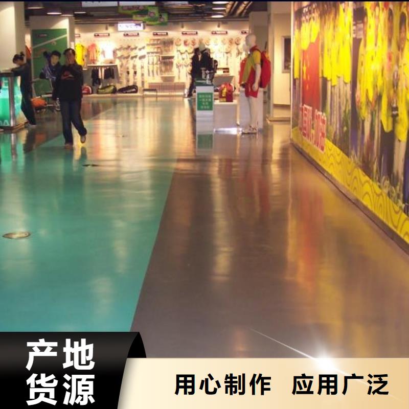【水泥自流平纳米硅地坪专心专注专业】