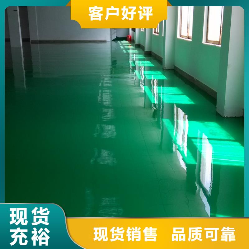 水泥自流平【环氧砂浆地坪】颜色尺寸款式定制