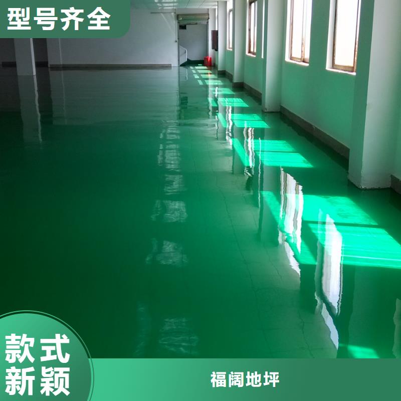 水泥自流平,【耐酸碱地板漆】免费安装