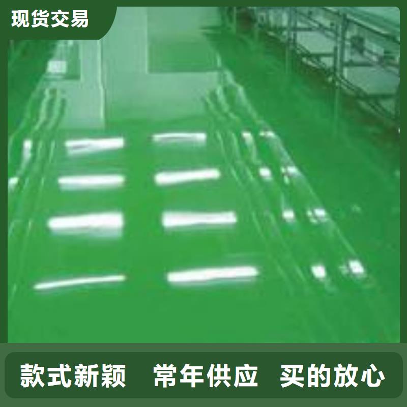 环氧自流平-环氧砂浆地坪多种优势放心选择