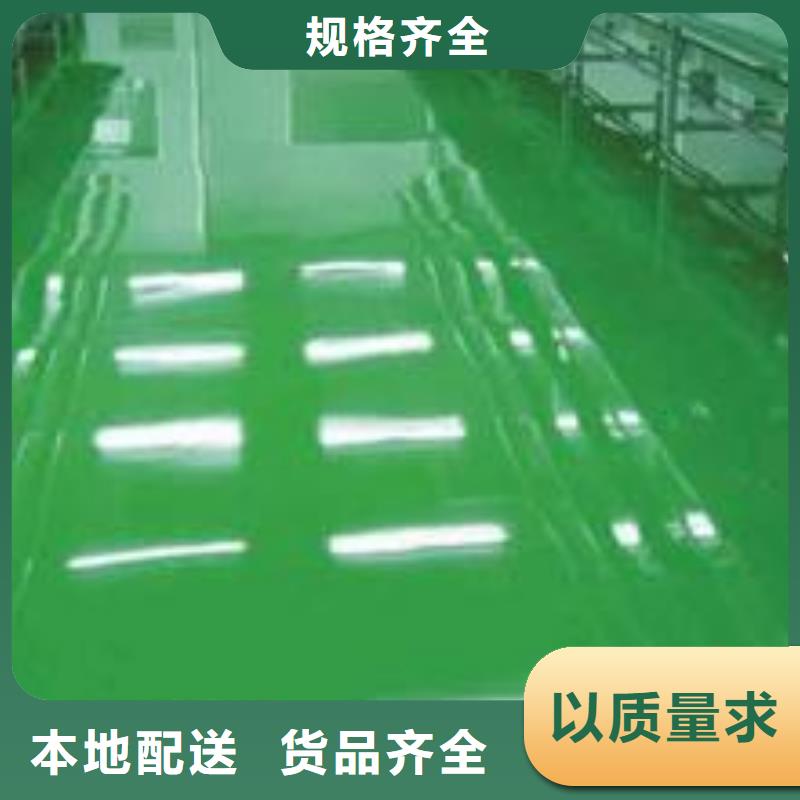 环氧自流平_【水泥自流平】源头厂源头货