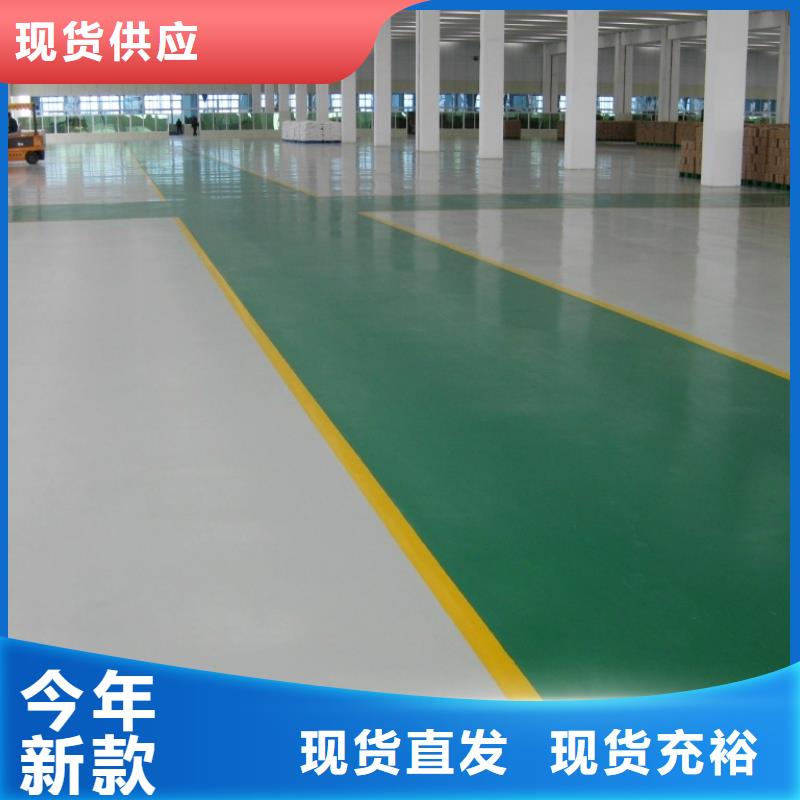 环氧自流平_水泥自流平工厂认证