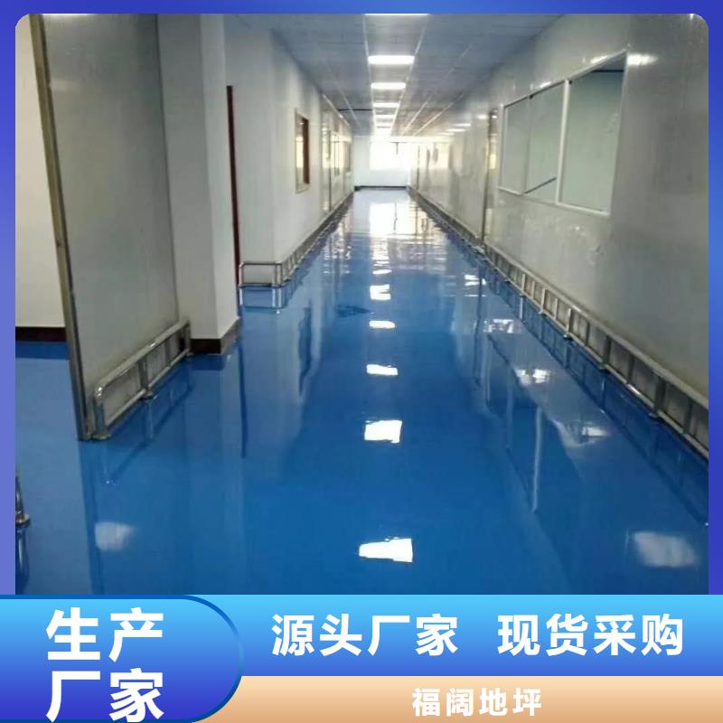 环氧自流平_水泥自流平工厂认证