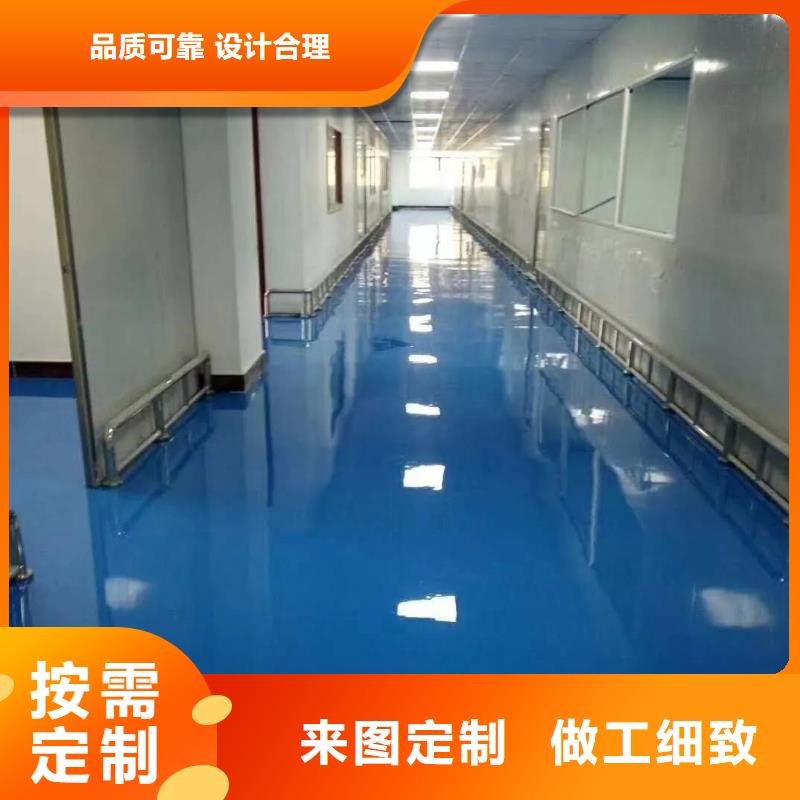 环氧自流平车间防尘地坪漆按需定制