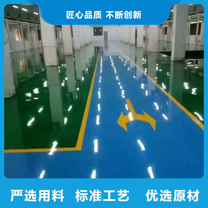 环氧自流平【纳米硅水性地坪】专业按需定制