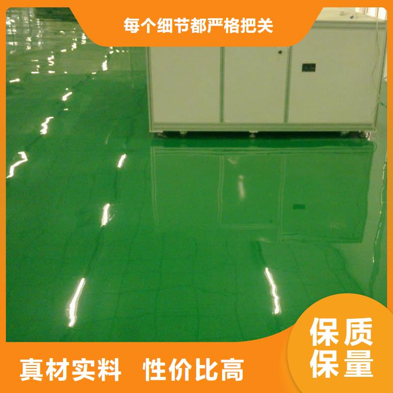环氧自流平【纳米硅水性地坪】专业按需定制