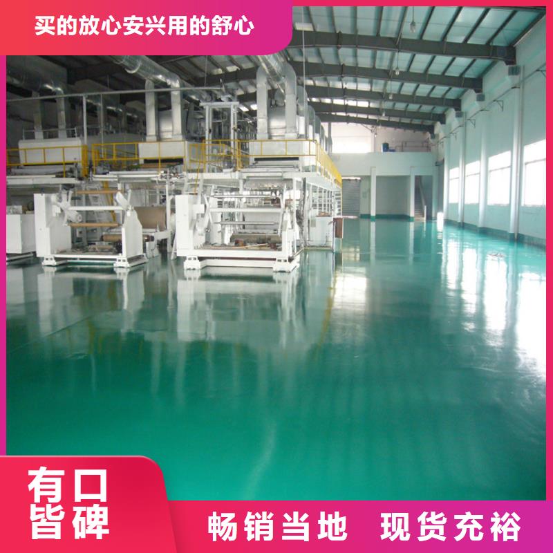 环氧自流平地坪漆真材实料加工定制