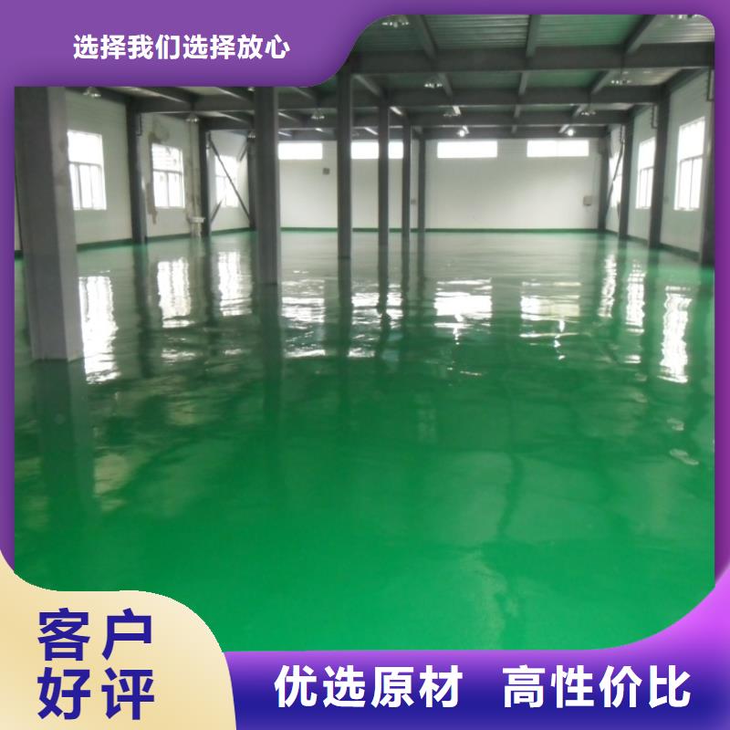 环氧自流平彩色自流坪地面源厂直销