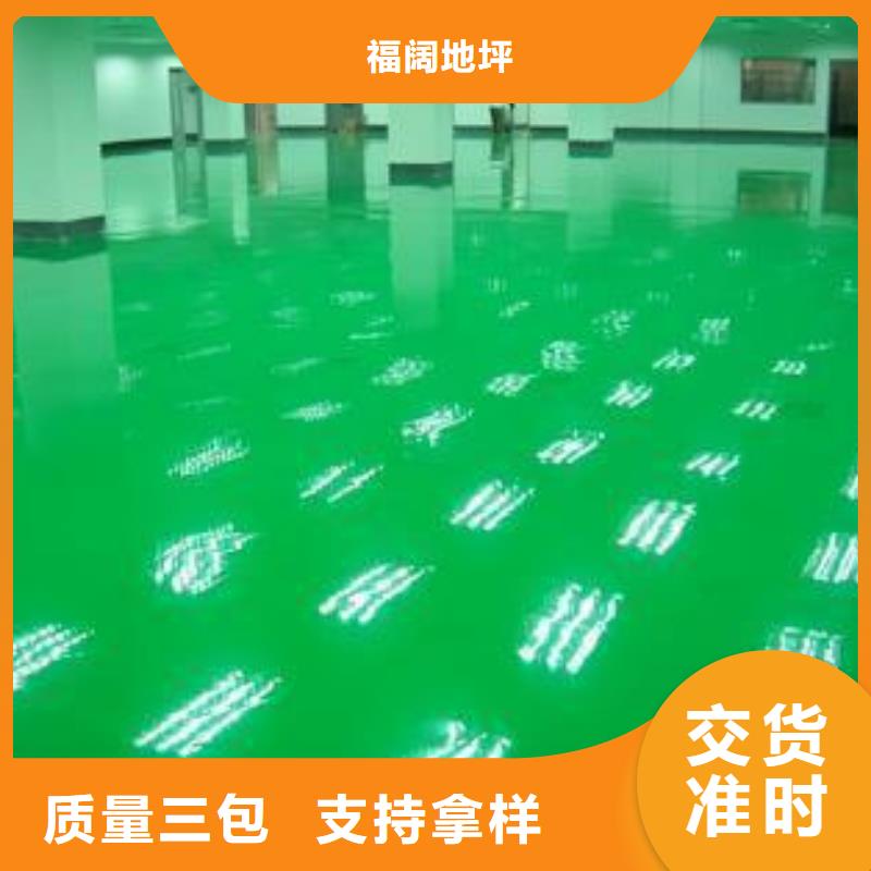 水泥自流平视频-水泥自流平-辽宁省附近公司-大连|铁岭|鞍山|营口