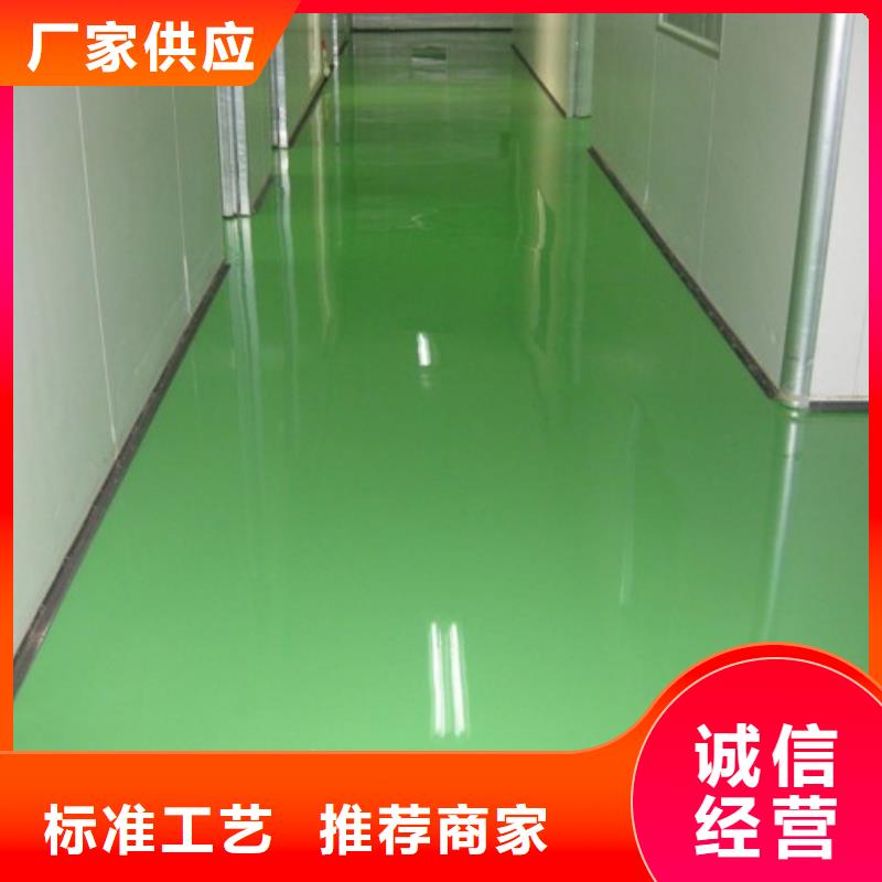 环氧自流平【环氧砂浆地坪】质检严格放心品质