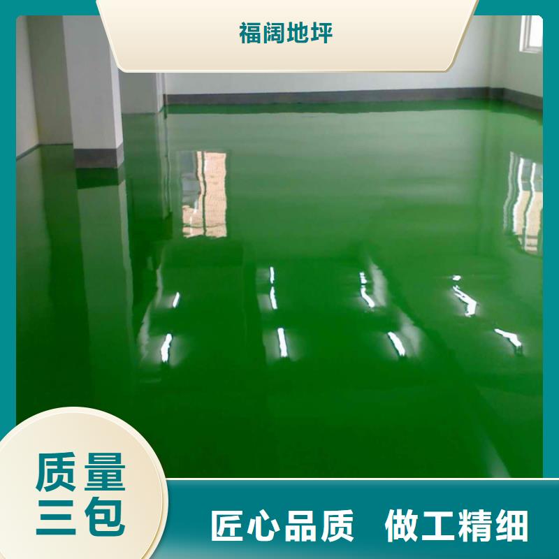 水泥自流平-视频-水泥自流平_甘肃省兰州市市场覆盖七里河|榆中|嘉峪关|天水|张掖|陇南|金昌|酒泉|临夏等
