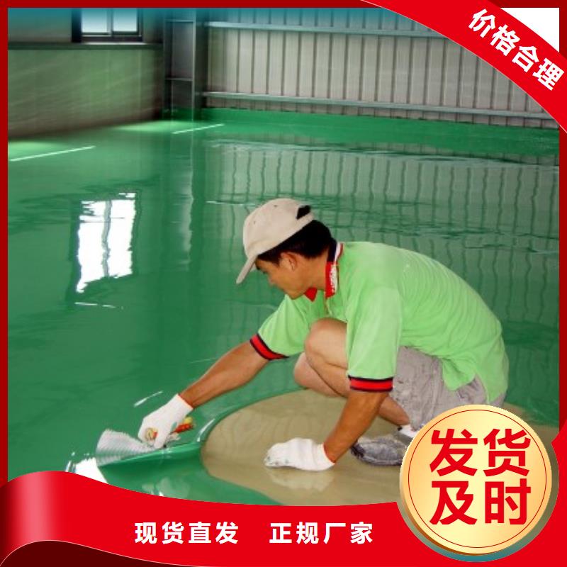 环氧自流平水泥地面漆好产品价格低