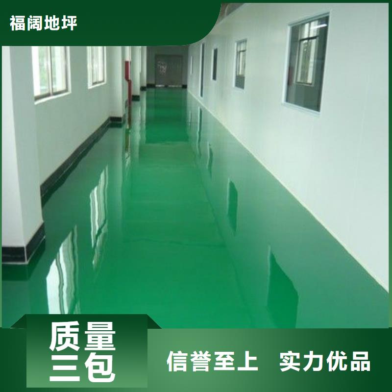 环氧自流平地坪漆真材实料加工定制