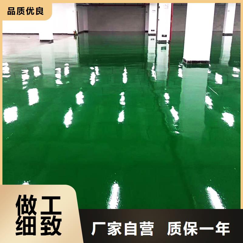 环氧自流平【耐酸碱地板漆】质优价保