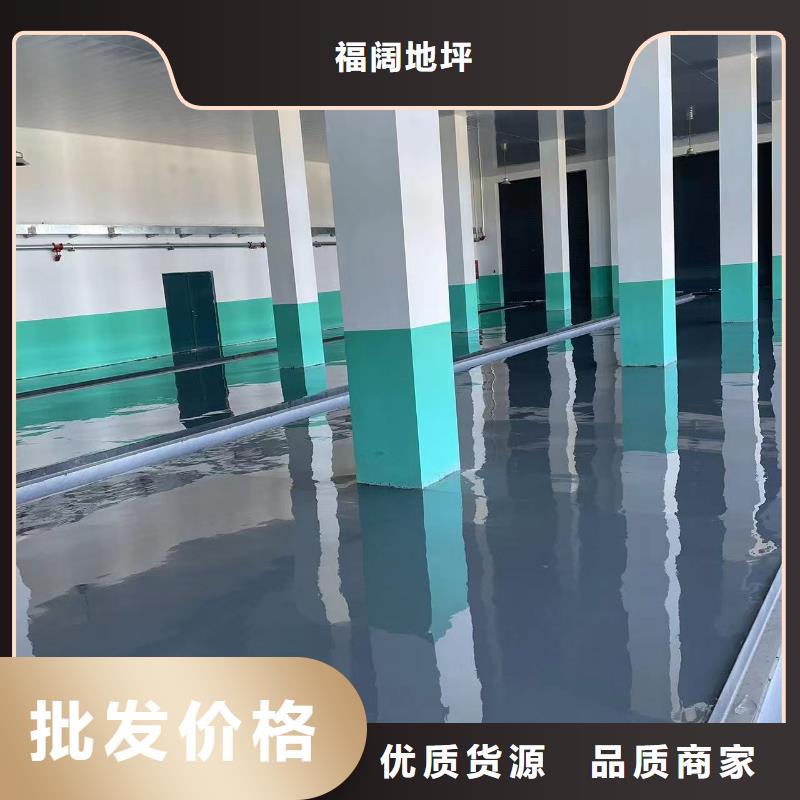 环氧自流平环氧地坪漆优选原材