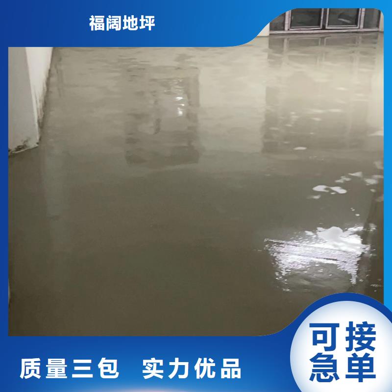 环氧自流平水泥地板漆诚信厂家