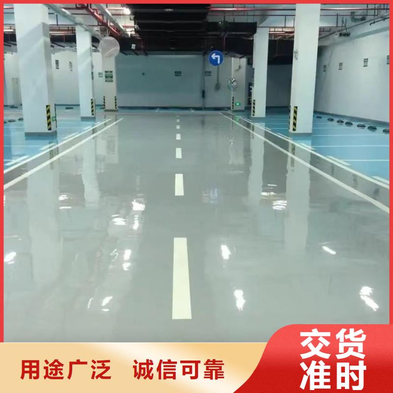 环氧自流平【耐酸碱地板漆】质优价保