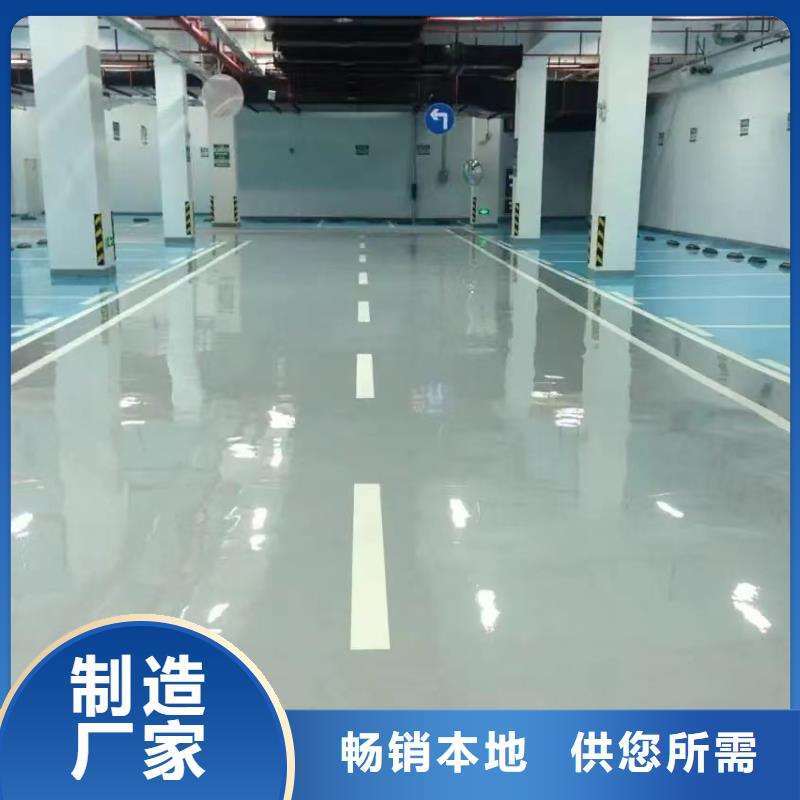 环氧自流平-环氧砂浆地坪多种优势放心选择