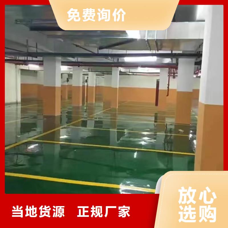 环氧自流平_【水泥自流平】源头厂源头货
