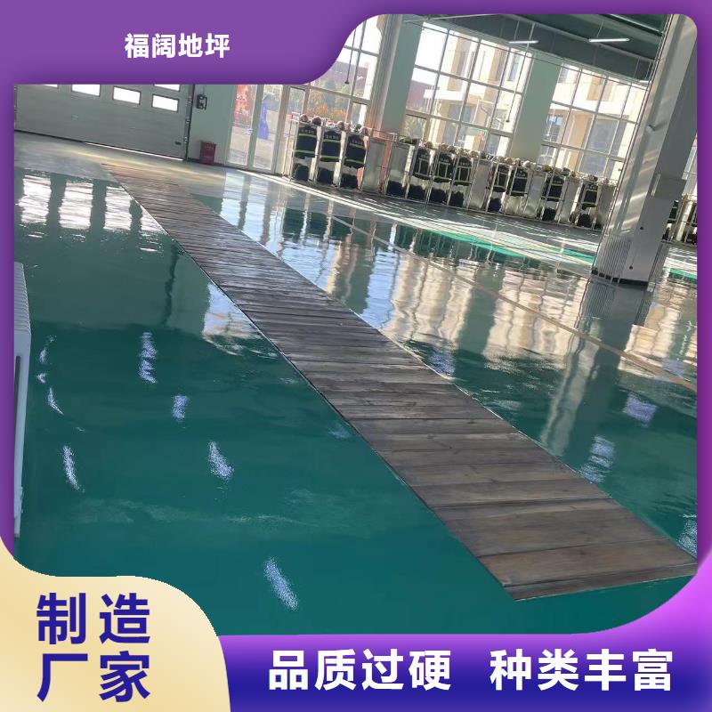 水泥自流平-视频-水泥自流平-福阔地坪(衡水市分公司)服务区域武邑|武强|张家口|廊坊|秦皇岛|唐山|邯郸