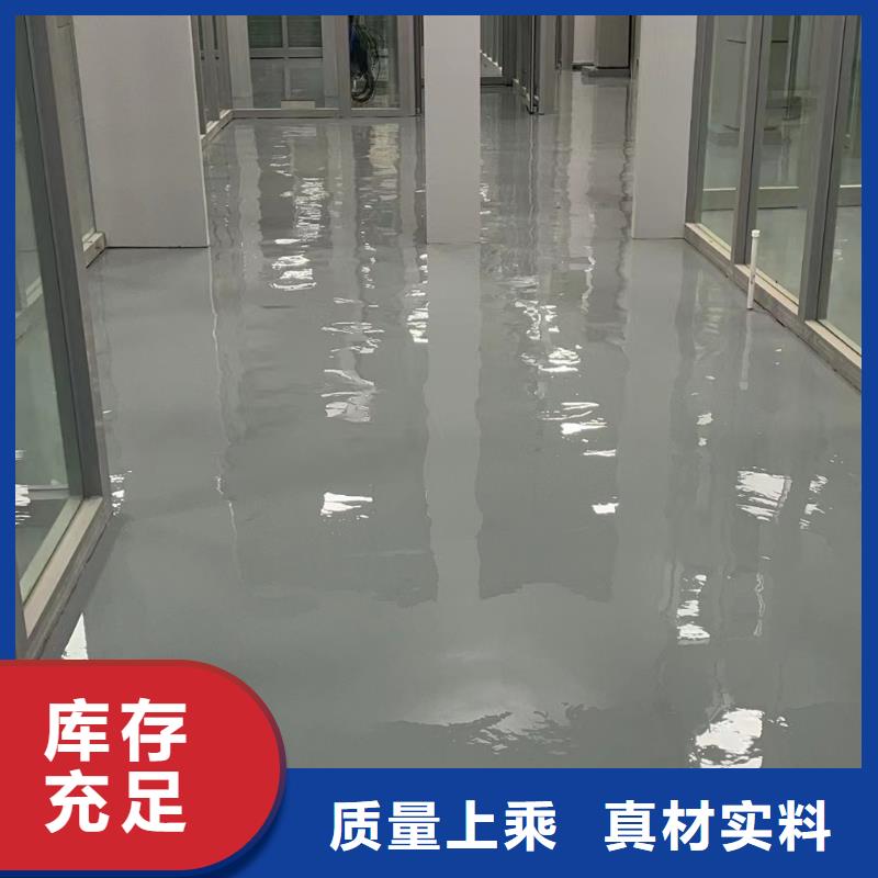 环氧自流平【耐酸碱地板漆】质优价保