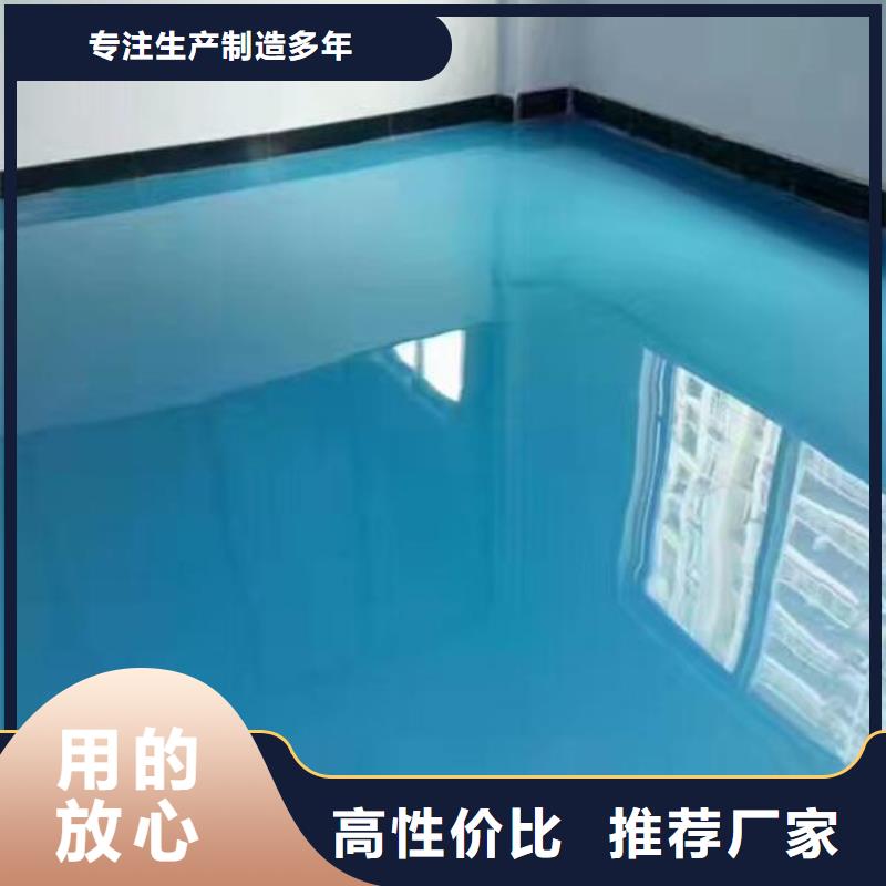 环氧自流平-环氧树脂平涂地坪漆好品质经得住考验