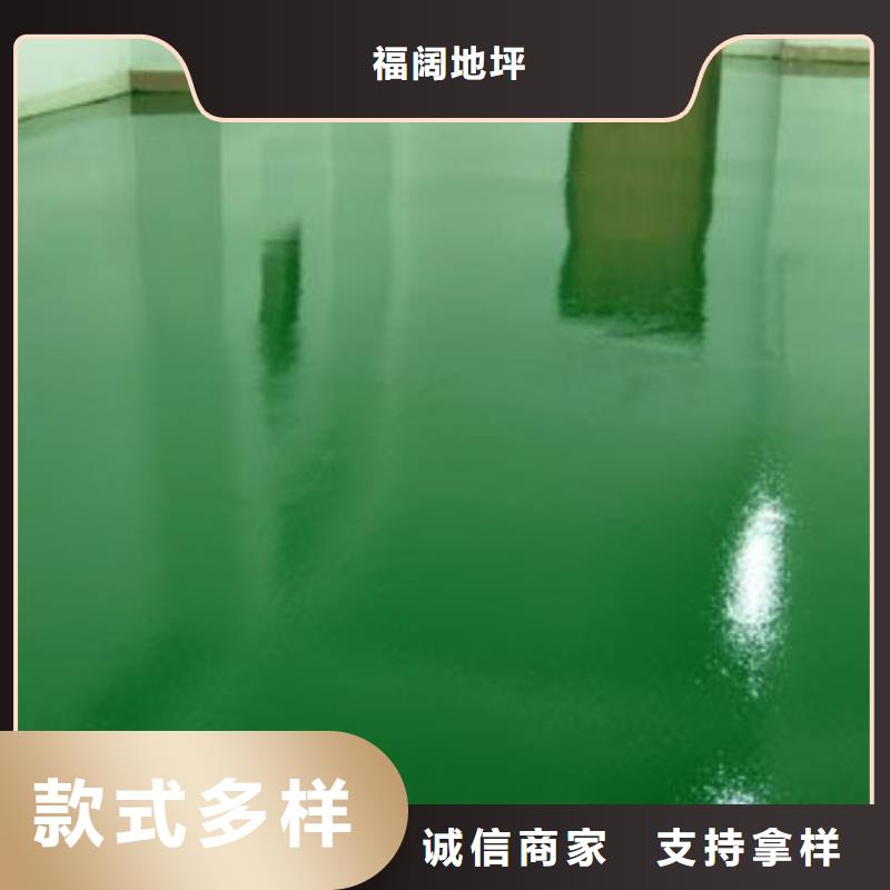水泥自流平-视频-水泥自流平-福阔地坪(衡水市分公司)服务区域武邑|武强|张家口|廊坊|秦皇岛|唐山|邯郸