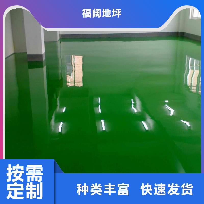 环氧自流平,【耐酸碱地板漆】一站式采购商