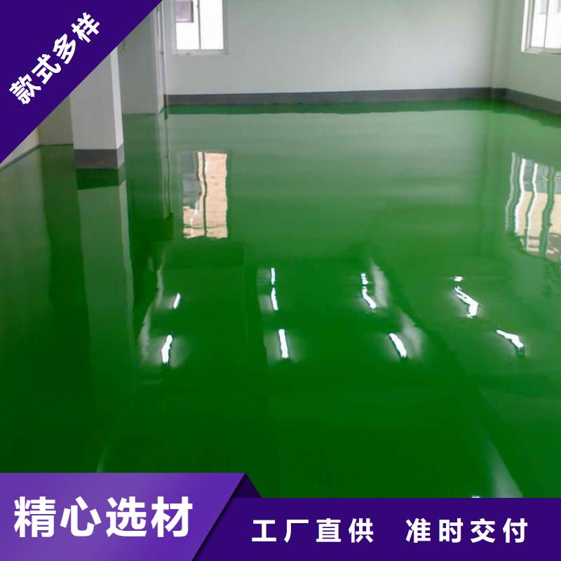 环氧自流平环氧地坪漆免费询价