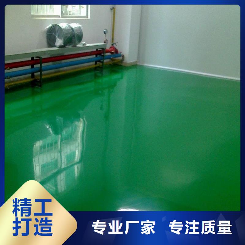环氧自流平,油性环氧地坪漆真正的源头厂家