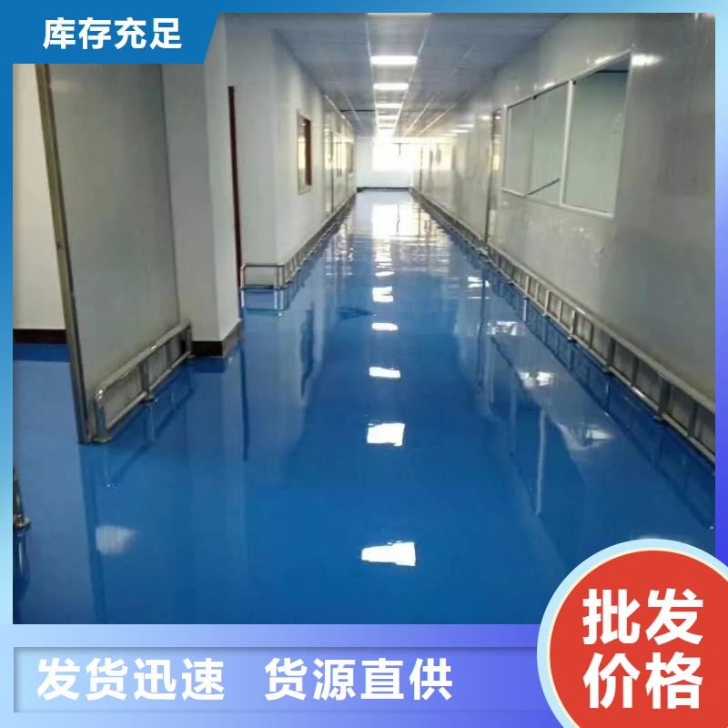 环氧自流平微水泥根据要求定制