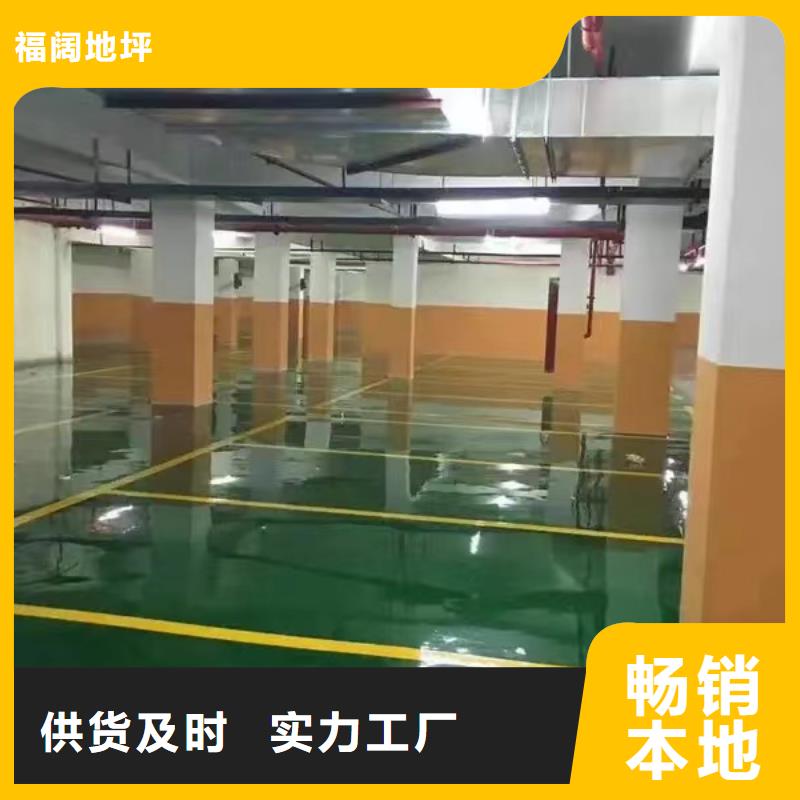 环氧自流平【纳米硅水性地坪】专业按需定制