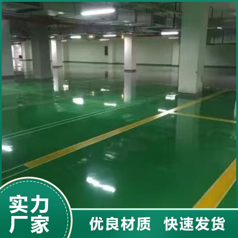 环氧自流平环氧地坪漆免费询价