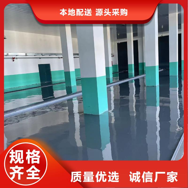 环氧自流平环氧地坪漆免费询价